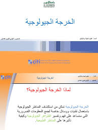 إنّ بداية ظهور اللهجات لم يُحدد بتاريخ أو عصر، فلا يعلم الدارس بالضبط متى نشأت اللهجة العامية، بيد أن علماء اللغة اجتمعوا على فترة معينة مفادها أنّ ظهور اللهجة. Ø§Ù„Ø®Ø±Ø¬Ø© Ø§Ù„Ø¬ÙŠÙˆÙ„ÙˆØ¬ÙŠØ©