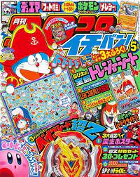 ghim của hiroaki tren 男児向け