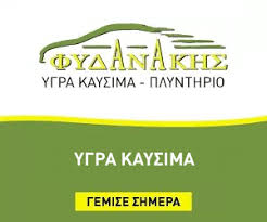 Forverse (plays forward then backward, good for slow motion and for. Sas Brhkame 8rakiwtika Paramy8ia Poia Apo Ayta 8ymaste Inevros Gr