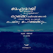 Pin By Bindhu On Mazhayormakal Fake Love Quotes Special Love Quotes Love Quotes In Malayalam