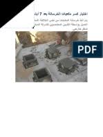 الاشراف على التنفيذ Pdf