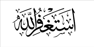 Whoever reads subhanallah 100 times in the morning and 100 times in the evening, will get the reward equal to that person who has performed 100 hajj. Hidup Harus Bermakna Kaligrafi Astaghfirullah Hal Adzim