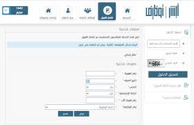 رابط الاستعلام عن نتائج القبول المبدئي للمديرية العامة للسجون برقم الهوية 1441 عبر بوابة أبشر ثقفني
