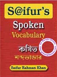 Downloadable books containing hundreds of exercises for esl/esol/efl teachers and students. Saifur S Spoken Vocabulary English To Bangla By Saifur Rahman Khan English Learning Book In Bangla Free Download Bangla Books Bangla Magazine Bengali Pdf Books New Bangla Books