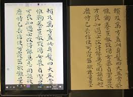 祝允明小楷 千字文 p4 硬筆書寫用鉛筆6b 臨摹 pencil calligraphy chinese calligraphy pencil