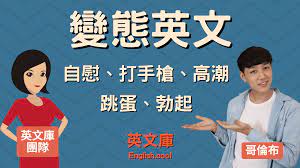 英文庫