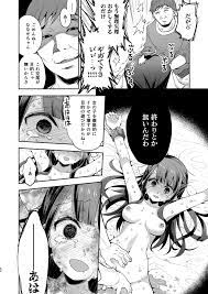 Mochi Dog Laboratory (Asakai Mocchinu)] Fukan Shoujo ga Oji-san ni Maketa  Hi [Digital] - Hentai.name