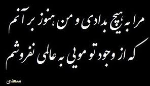 Image result for ‫عشق‬&lrm;