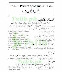 If you need to study in more detail how to make affirmative, negative and question sentences in the past. Present Perfect Continuous Tense In Urdu Sentences Exercise 1 English Vocabulary Words Grammar Book Pdf English Learning Books