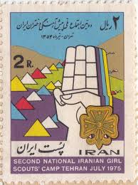 Six Persian Stamps Postage Stamp Design Book Art Stamp