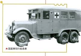 救急自動車 という名称をつけて活動した日本で最初の救急車 救急車 旧車 自動車