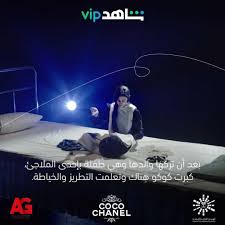 وقبل مسرحية شريهان، هناك العديد من الأعمال الفنية التي تناولت قصة حياة كوكو شانيل، ومنها فيلم once and forever، وفيلم coco before chanel، وفيلم coco chanel & igor stravinsky، وفيلم chanel solitaire، وفيلم the life of coco chanel، وأيضا المسلسل التلفزيوني. Dlj4louybtzkkm