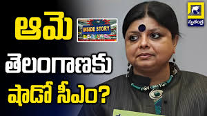 Inside Story : Munshi Deepa Das Is She The Shadow CM of Telangana?