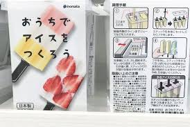 セリア 製氷機 16選 製氷機 セリア 製氷