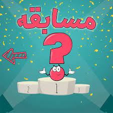 مسابقه با کلی جایزه خفن instagram