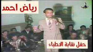 رياض احمد بحشاشتي سهمك مضى عود لحبيبك عود reyad ahmed be7shashty sahmak mutha remaster. Ø±ÙŠØ§Ø¶ Ø§Ø­Ù…Ø¯ Ù…Ø¬Ù…ÙˆØ¹Ø© Ù…ÙˆØ§ÙˆÙŠÙ„ Mp3