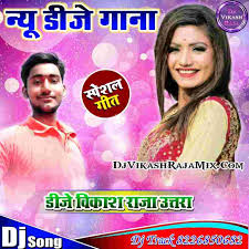 Desh Bhakti Dj Song Mp3 Download Download Desh Bhakti Dj Mp3 2019 Mp3 Dj Vikash Raja