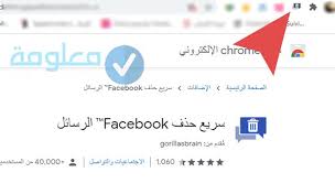 حتى الآن ، أداروا هذه المهمة بشكل. Ø­Ø°Ù Ø¬Ù…ÙŠØ¹ Ø§Ù„Ø±Ø³Ø§Ø¦Ù„ ÙÙŠ Ø§Ù„ÙÙŠØ³Ø¨ÙˆÙƒ Ø¨Ø¶ØºØ·Ø© ÙˆØ§Ø­Ø¯Ø© Ù…Ø¹Ù„ÙˆÙ…Ø©