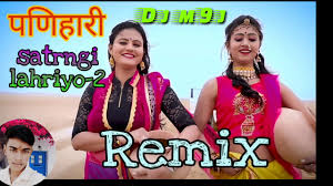 New Rajasthani Song 2019 Newremix2019 Top New Dj Song Dj Remix Panihari Satrngi Lahriyo 2 Remix By Dj King अलूड़ी री कालायन औह औह मीटिए पनिहारी जिए लो मीर्गाहने नि जिए लो मोतूड़ी तथा रो बरसे मेघ. dj song dj remix