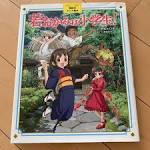 若おかみは小学生！