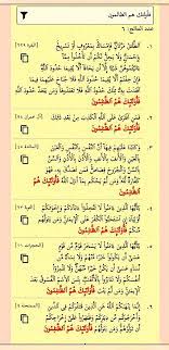 فأولئك هم الظالمون ست مرات في القرآن بزيادة الفاء والسابعة بدون بل أولئك هم الظالمون في النور ٥٠ هم الظالمون ثمان مرات في sheet music quran music