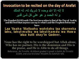 This framework was formally adopted by israel and the palestine liberation organization (plo) in the 1993 oslo accords. Invocation To Be Recited On The Day Of Arafat Islam The Religion Of Peace