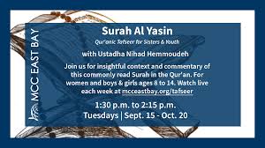 Məkkədə nazil olmuşdur, 83 ayədir. Surah Yasin Qur Anic Tafseer For Sisters Youth Ustadha Nihad Mcc East Bay