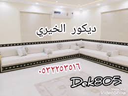 كنبات والجلسات الجديدة وموديلات ٢٠١٩ Youtube