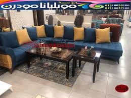 ركنات مودرن2022 معارض اثاث اكتوبر محلات اثاث ش جمال عبد الناصر الاسكندريه شركه موبليانا مودرن Outdoor Sectional Sofa Outdoor Sectional Home Decor