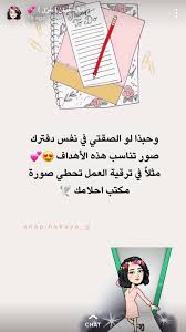Pin By Yuomna Hamed On عشتار Life Rules Life Habits Positive Quotes