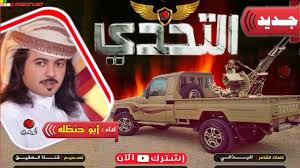 ابو حنظله 2019 شيلة التحدي سجلوني عنصري مع برع ملاطف ورقص يمني حماسيه Dance Monster Trucks Toyota