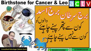 The number of abnormal cells is too small to form a tumour. Birthstones For Zodiac Sign Cancer Leo Vedic Astrology Urdu Hindi Saleem Sami Astrology Youtube