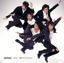 瞳の中のgalaxy hero 初回生産限定盤 type2 2004年8月18日 嵐 嵐 ジャケ写 嵐 シングル