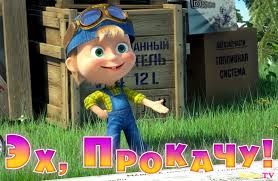 Multik Masha I Medved Skachat Torrent Masha I Medved Skachat Besplatno Novye Serii Torrent Stranica 2