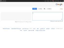 منعش ملحن حرق ترجمة google من العربي الى الانجليزي comertinsaat com