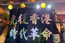 Also translated variously) is a slogan used in social movements in hong kong. é¾é§' æ¸¯äººæ™‚ä»£é©å'½èˆ‡å­«ä¸­å±±æºè‡ªé¦™æ¸¯çš„é©å'½ é˜¿æ³¢ç¾…æ–°èžç¶²