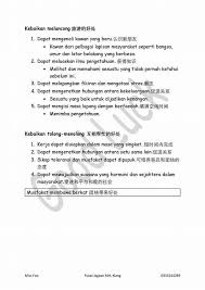 Apabila melancong, terutamanya ke luar negara, salah satu perkara yang memeningkan ialah tentang tukaran matawang. å›½æ–‡ä½œæ–‡é‡è¦å†…å®¹isi Isi Penting Karangan æŠ¢æ•'åŽæ–‡save Our Bahasa Cina Facebook