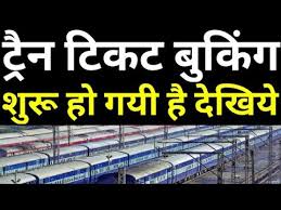 Indian Railway Irctc Online Train Ticket Booking Is Fully Open Book Railway Ticket After 14 April Youtube
