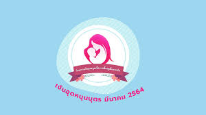 เงินอุดหนุนบุตร 2563 เข้าวันไหน, เข้าเมื่อไหร่ และเงินจะเข้าหรือไม่ กลายเป็นประเด็นสนทนาของผู้เป็นพ่อเป็นแม่ที่มีลูกน้อยอายุไม่เกิน 6 ปี. 8dh16dcv Lwqkm