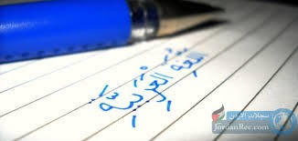 المثنى في اللغة العربية س جلات الأردن Jordan Records