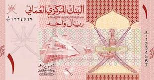 1 ريال، 5 ريالات، 10 ريال، 20 ريال، 50 ريال. Middle East Page 3 Banknotenews