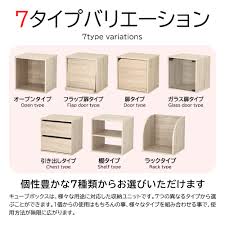 組み合わせ 自由自在 キューブボックス-Cubrick- キューブリック フラップ扉タイプ 幅34.5cm×奥行33.9cm×高さ34.3cm |  全ての商品 | JAJAN公式オンラインショップ メーカー直営通販サイト