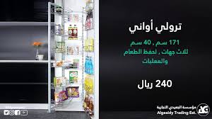 مؤسسة الجعيدي On Twitter ترولي سله ترلي رقم الصنف 7 Ml 070b نحن في مؤسسة الجعيدي التجارية متخصصون في مطابخ المنيوم وجميع اكسسوارت المطابخ نسعى دوما في مواكبة كل جديد في مطابخ مطبخ مطبخي عالم المطابخ