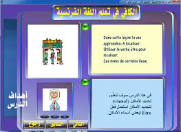 الأسطوانات التجميعية سلسلة الكافي لتعلم اللغة الفرنسية باللغة العربية