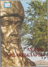 Гимназия №175 жаңа ғасыр г. Calameo Audan ArdaÒ›tylary