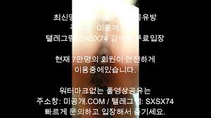 전설의 초대녀 최신야동,국산야동,무료야동,한국야동,무료입장,korean,korea,asian,amateur - EPORNER