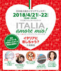 Ma, gus, amore mio, non riesco a dirti quanto sono grata per il nostro piccolo infinito. Italia Amore Mio 2018 A Tokyo L Evento Italiano In Giappone Ohayo