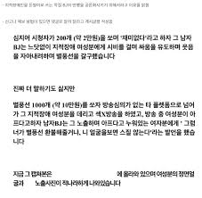 어딘지 정확히 기억은 안 나지만 졸라 좋은. 5ì„¸ ì§€ëŠ¥ ì§€ì ìž¥ì•  3ê¸‰ ì—¬ì„±ì„ ë°ë¦¬ê³  ë²—ë°©í•œ Bjì˜ ìžì„¸í•œ ì •í™© ê·¹í˜ ì£¼ì˜ Txt ìŠ¤í€˜ì–´ ì¹´í…Œê³ ë¦¬