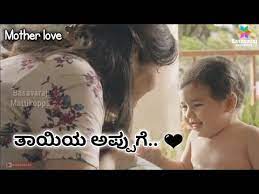 Maybe you would like to learn more about one of these? Mother S Day Whatsapp Status Kannada Baby And Mother Love Basavaraj Mattikoppa Youtube