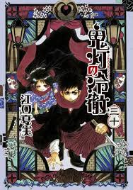 Hoozuki no Reitetsu (Volume) - Comic Vine